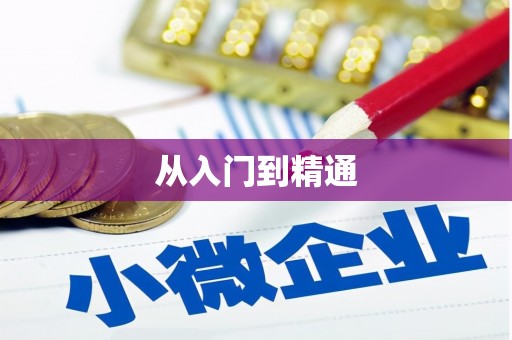 砀山从入门到精通