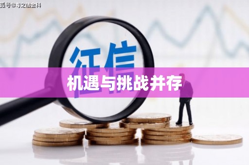 砀山机遇与挑战并存